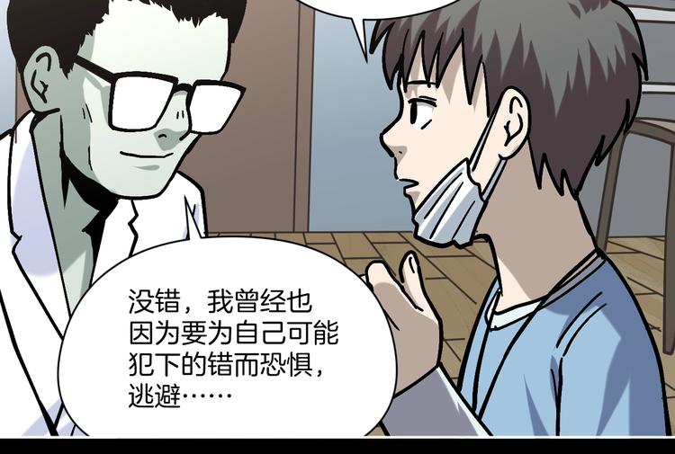 第25话 小明，你变了！72