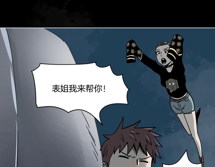 第5话 我看不穿你的阴谋15