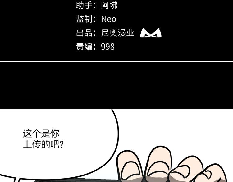 第11话 超能力者的天敌28