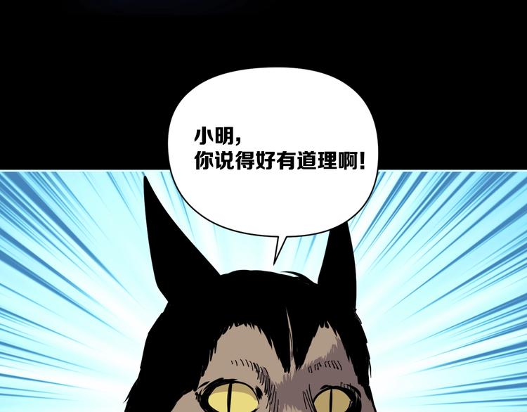 第3话 友善的怪人58