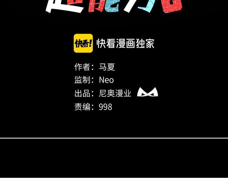 第16话 时间不多了！23