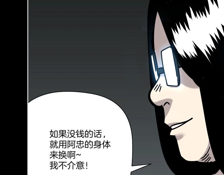 第15话 骗子！21