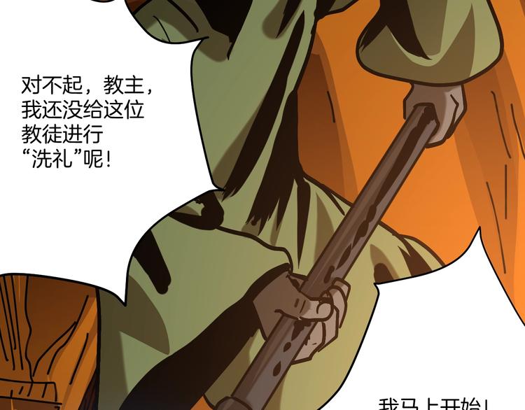 第29话 毁灭教73