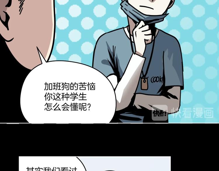 第11话 超能力者的天敌34