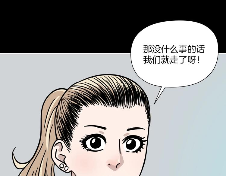 第6话 姐姐被人拐跑啦！0
