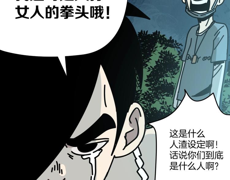 第13话 后勤部四大天王84