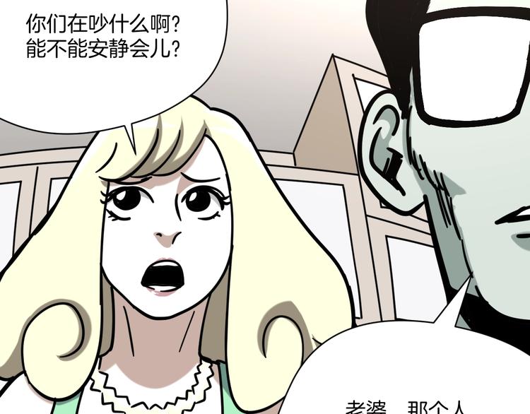 第20话 超能力！26