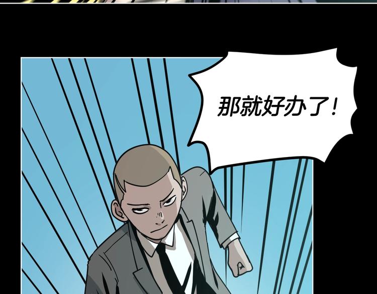 第11话 超能力者的天敌70