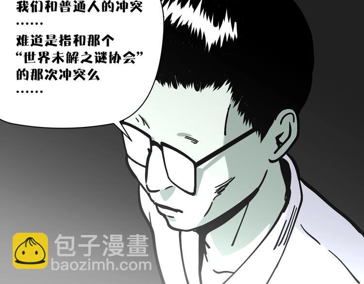 第24话 一杯酒93
