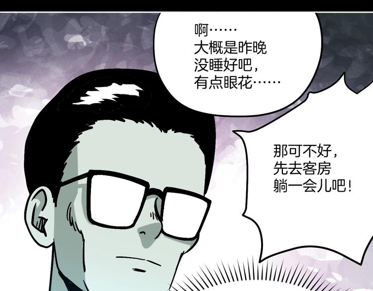 第25话 小明，你变了！59