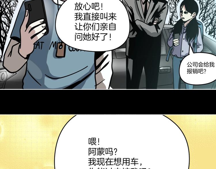第11话 超能力者的天敌57
