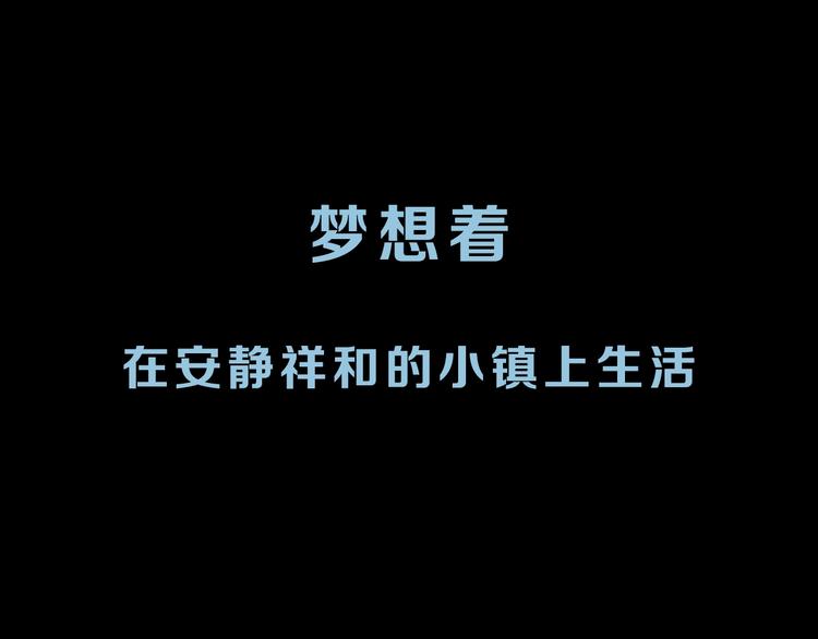 序章 诡异的小镇好奇葩4