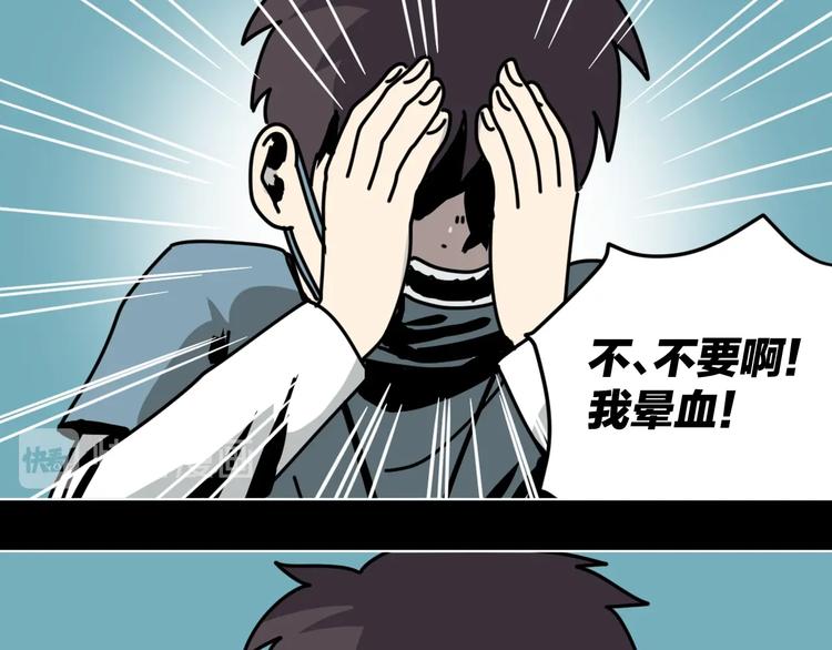 第13话 后勤部四大天王42