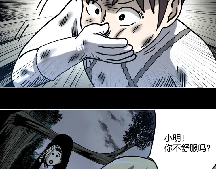 第23话 小明你怎么了86