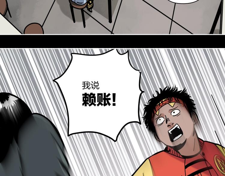 第15话 骗子！28