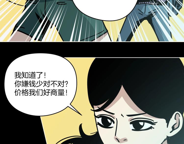 第11话 超能力者的天敌50
