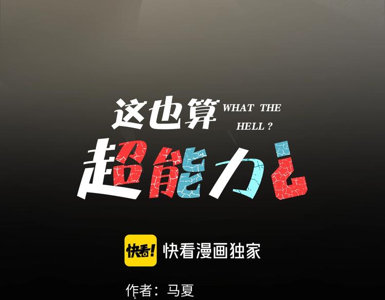 第13话 后勤部四大天王8