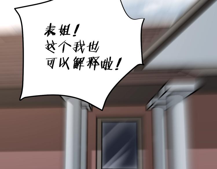 第25话 小明，你变了！38