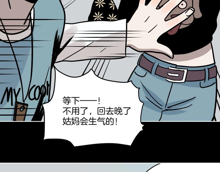 第6话 姐姐被人拐跑啦！50