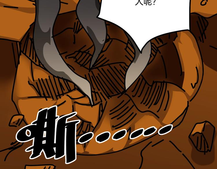 第29话 毁灭教79