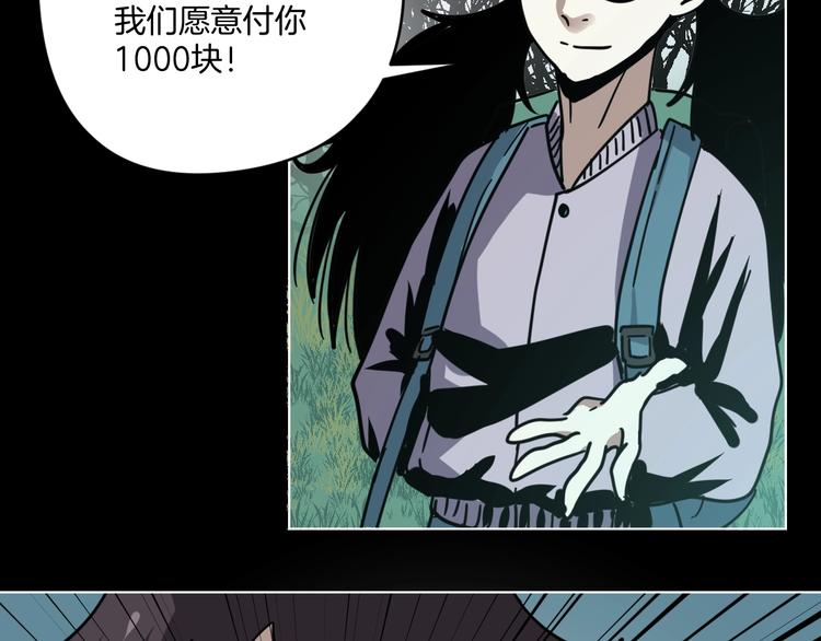 第11话 超能力者的天敌43