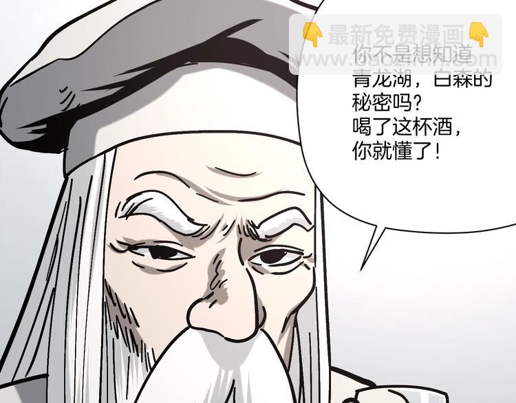 第24话 一杯酒42