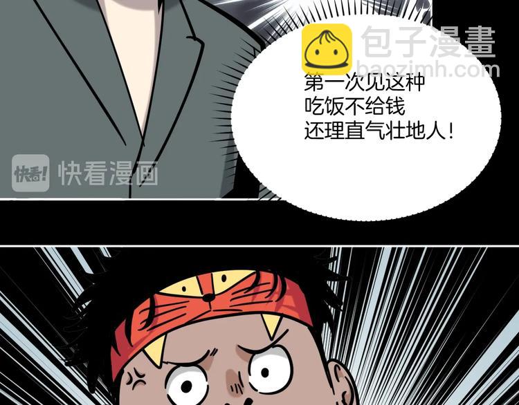 第15话 骗子！31