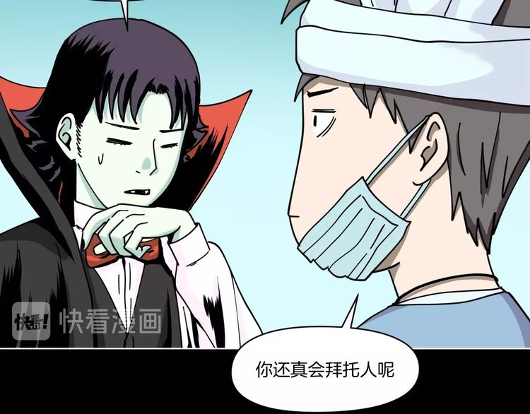 第2话 倒立说话保持清醒！75