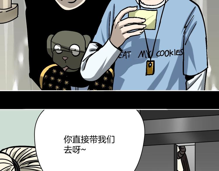 第29话 毁灭教1