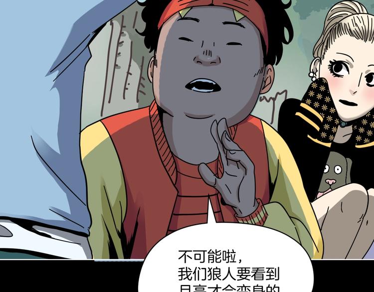 第3话 友善的怪人40
