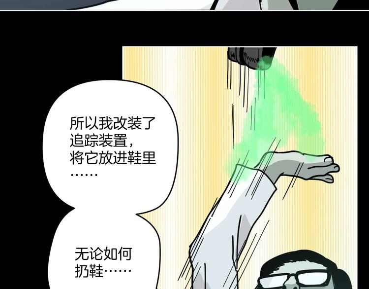 第12话 无线手套！71