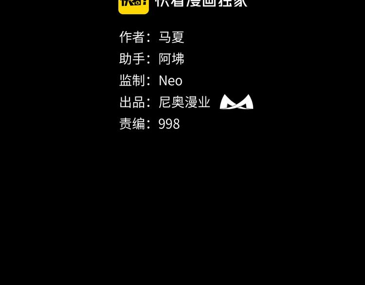 第5话 我看不穿你的阴谋14
