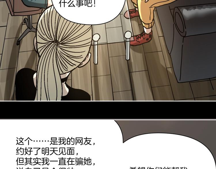 第27话 求你说谎吧16