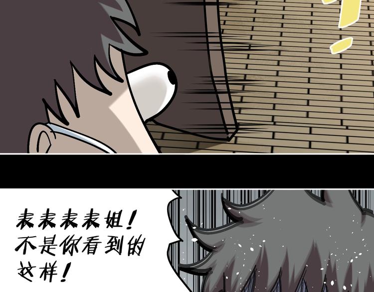 第25话 小明，你变了！34