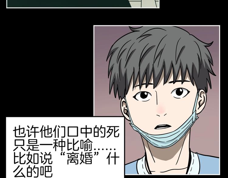 第1话 非正常小镇70