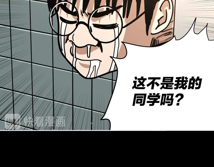 第20话 超能力！29