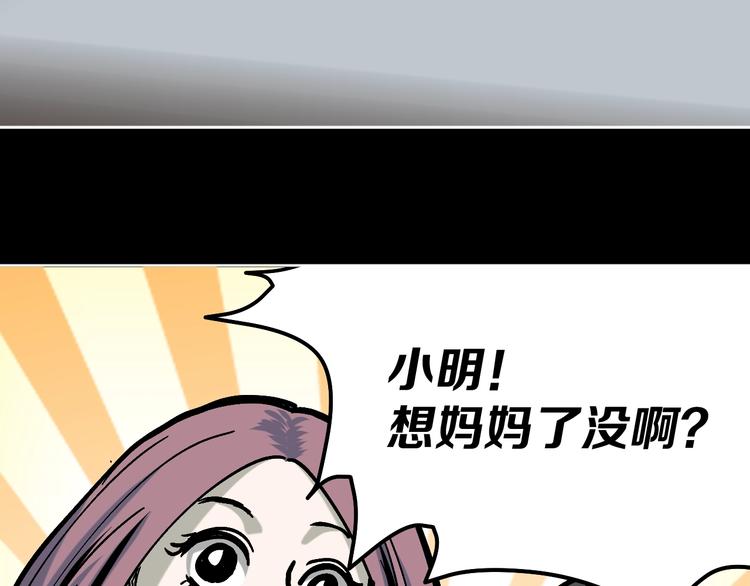 第25话 小明，你变了！40