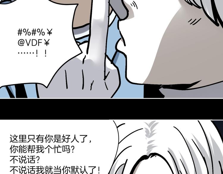 第22话 被迫交易67