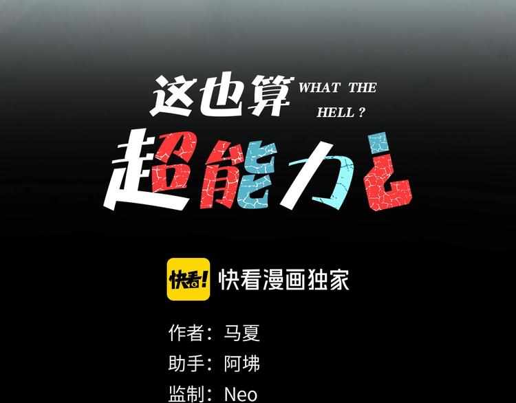 第1话 非正常小镇8