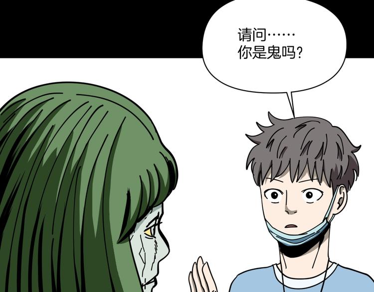 第4话 他的丧尸女友114