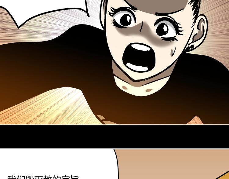第29话 毁灭教94