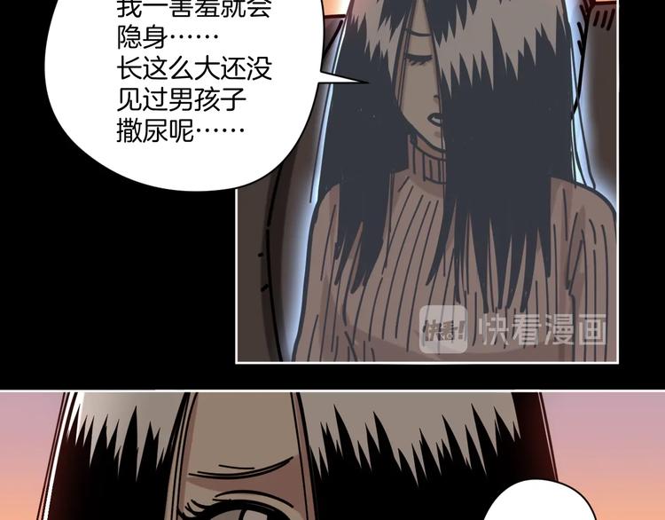 第17话 拯救阿蒙4