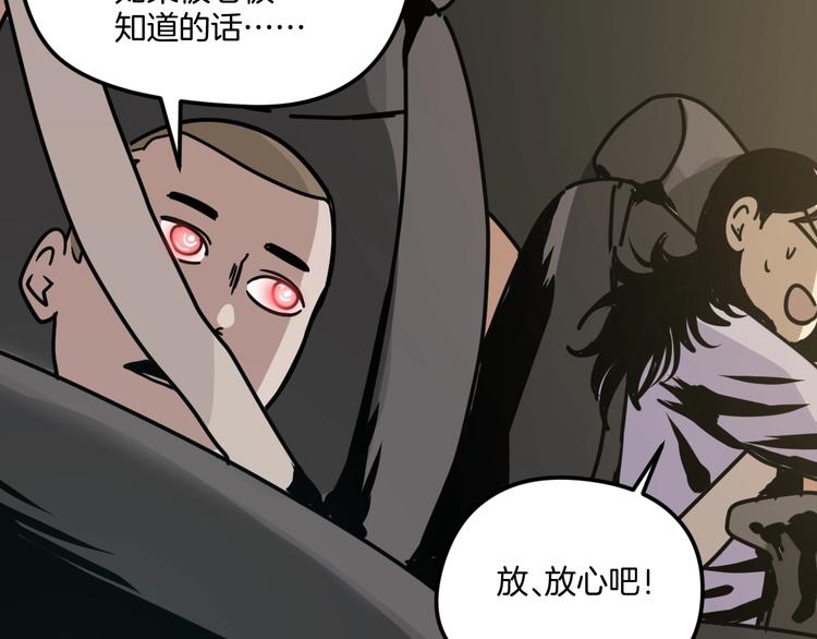 第13话 后勤部四大天王5
