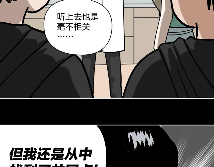 第21话 吐槽吧！70