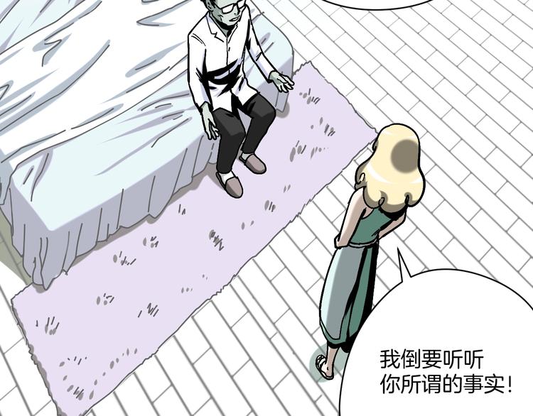 第25话 小明，你变了！2