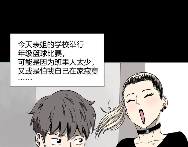 第4话 他的丧尸女友0