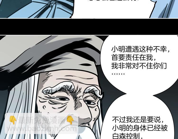 第24话 一杯酒7