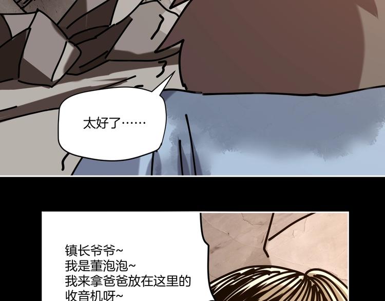 第18话 守护山神60
