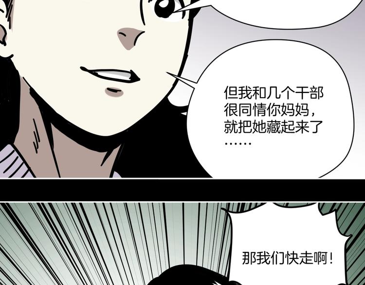 第15话 骗子！50