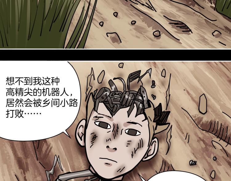 第17话 拯救阿蒙11